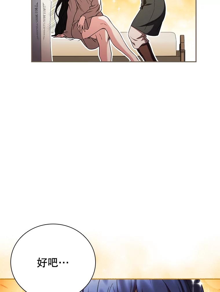 《DragonLady龙女》4.请求原谅 第135页