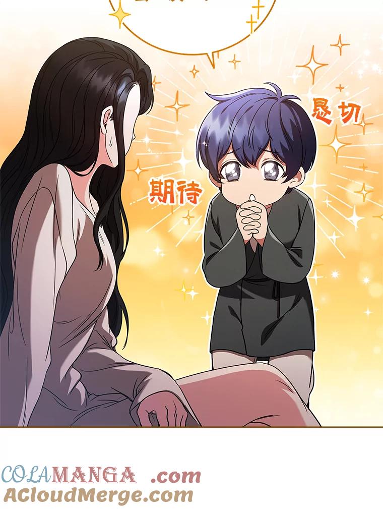 《DragonLady龙女》4.请求原谅 第133页