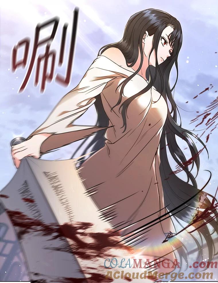 《DragonLady龙女》4.请求原谅 第25页