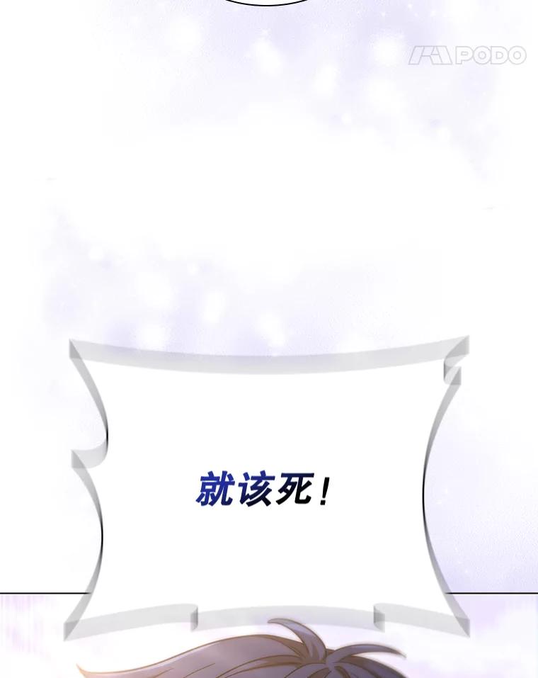 《DragonLady龙女》4.请求原谅 第78页