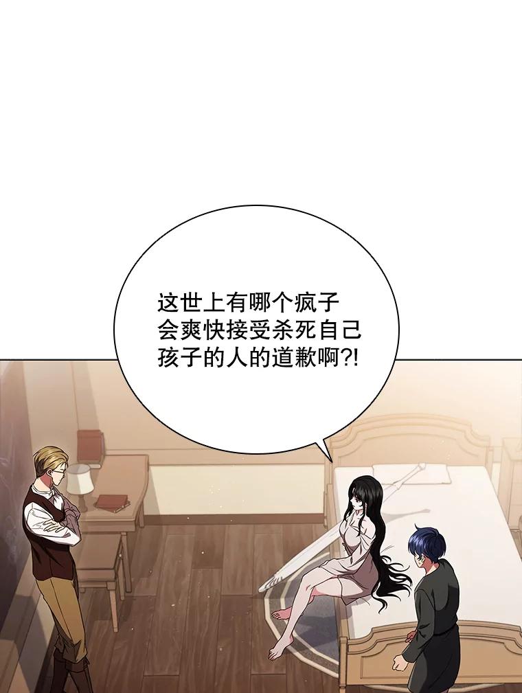 《DragonLady龙女》4.请求原谅 第128页