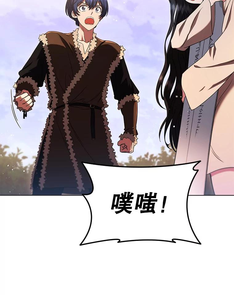 《DragonLady龙女》4.请求原谅 第90页