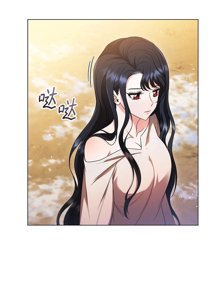 《DragonLady龙女》4.请求原谅 第36页