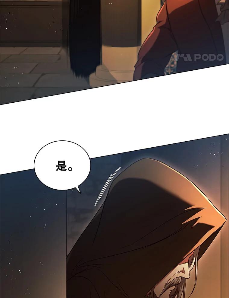 《DragonLady龙女》4.请求原谅 第147页