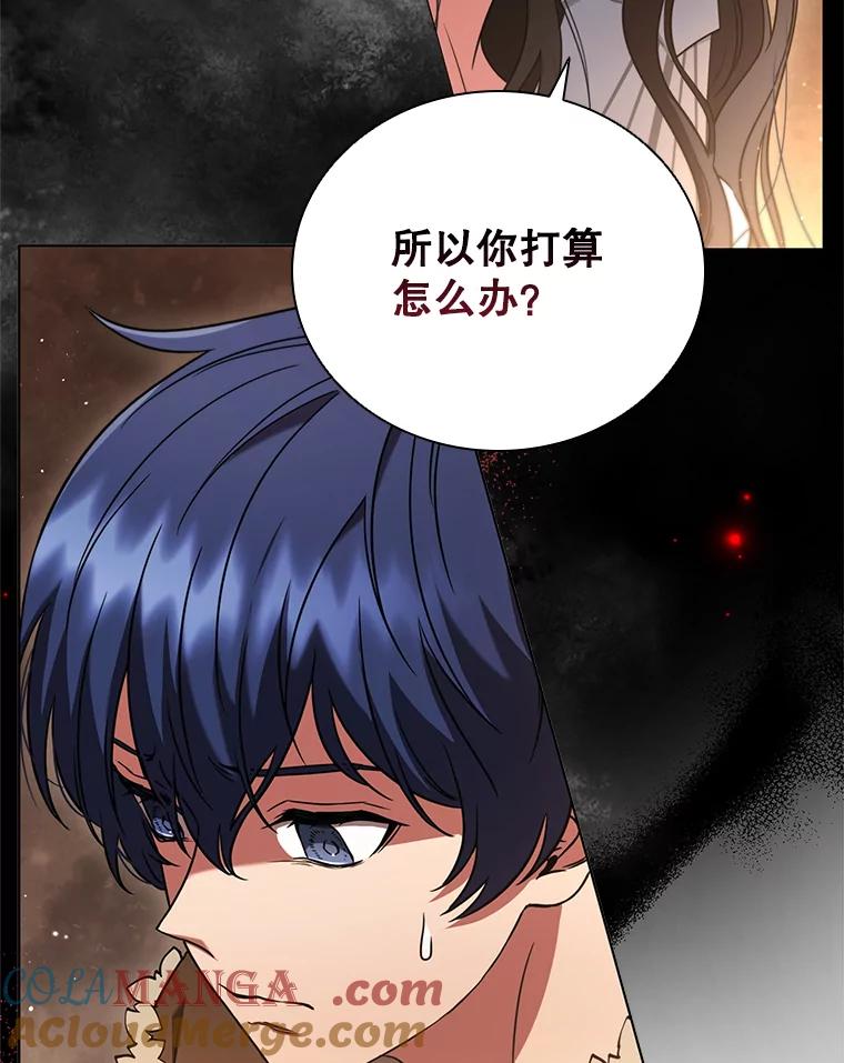 《DragonLady龙女》4.请求原谅 第85页