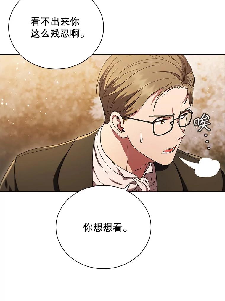《DragonLady龙女》4.请求原谅 第63页