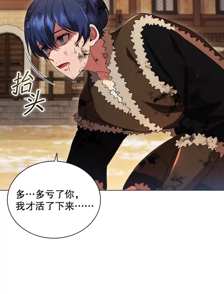 《DragonLady龙女》4.请求原谅 第39页