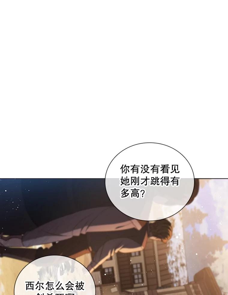《DragonLady龙女》4.请求原谅 第22页