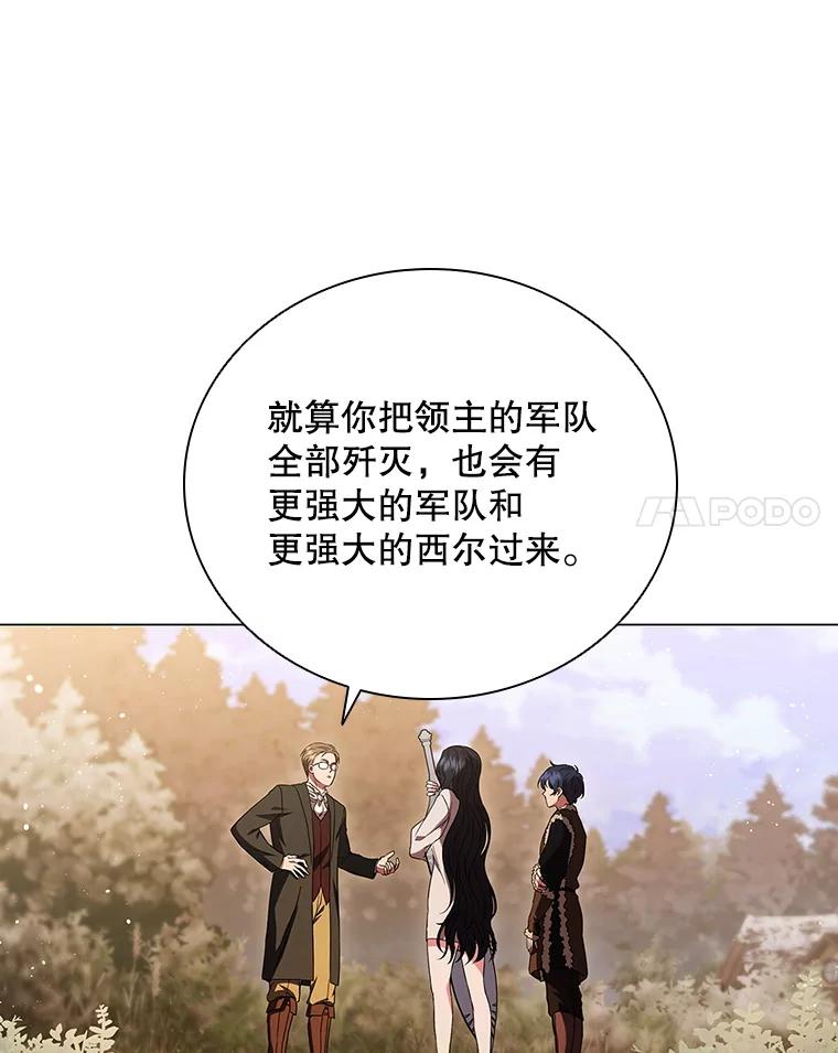 《DragonLady龙女》4.请求原谅 第64页