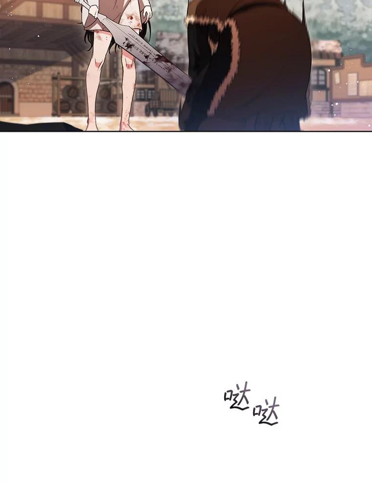 《DragonLady龙女》4.请求原谅 第35页