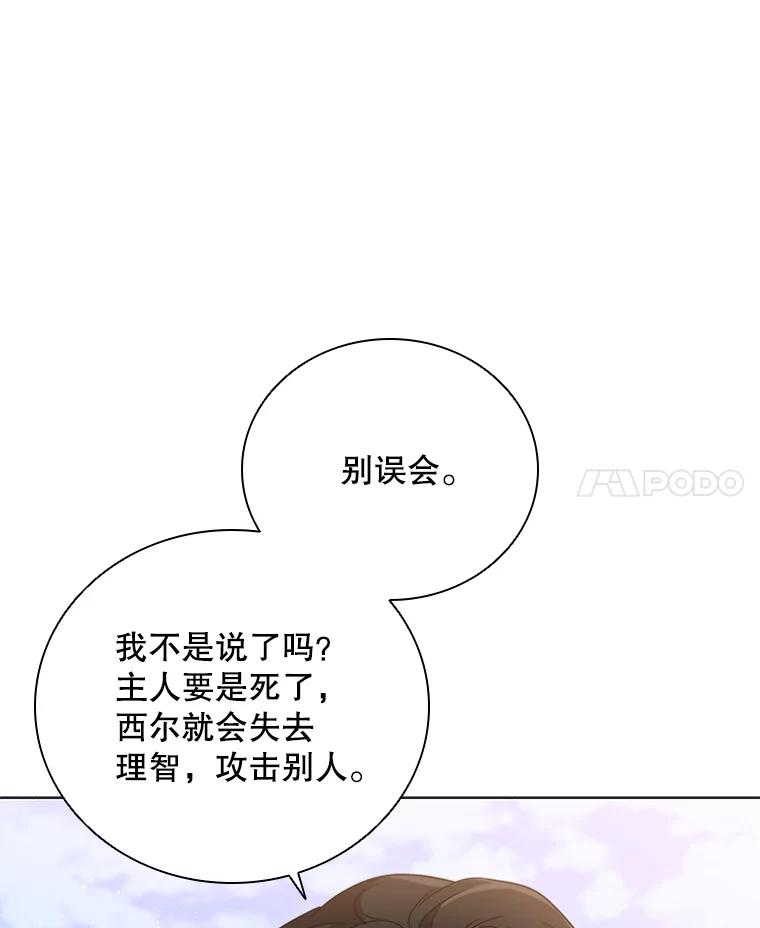 《DragonLady龙女》4.请求原谅 第40页
