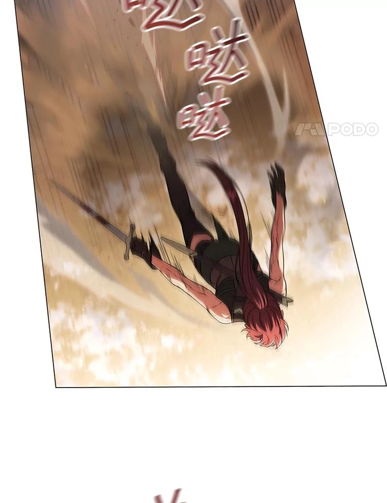 《DragonLady龙女》4.请求原谅 第4页