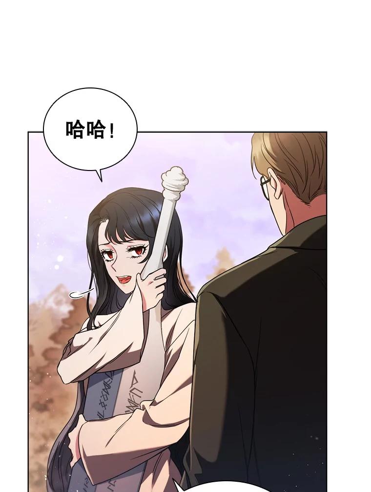 《DragonLady龙女》4.请求原谅 第96页