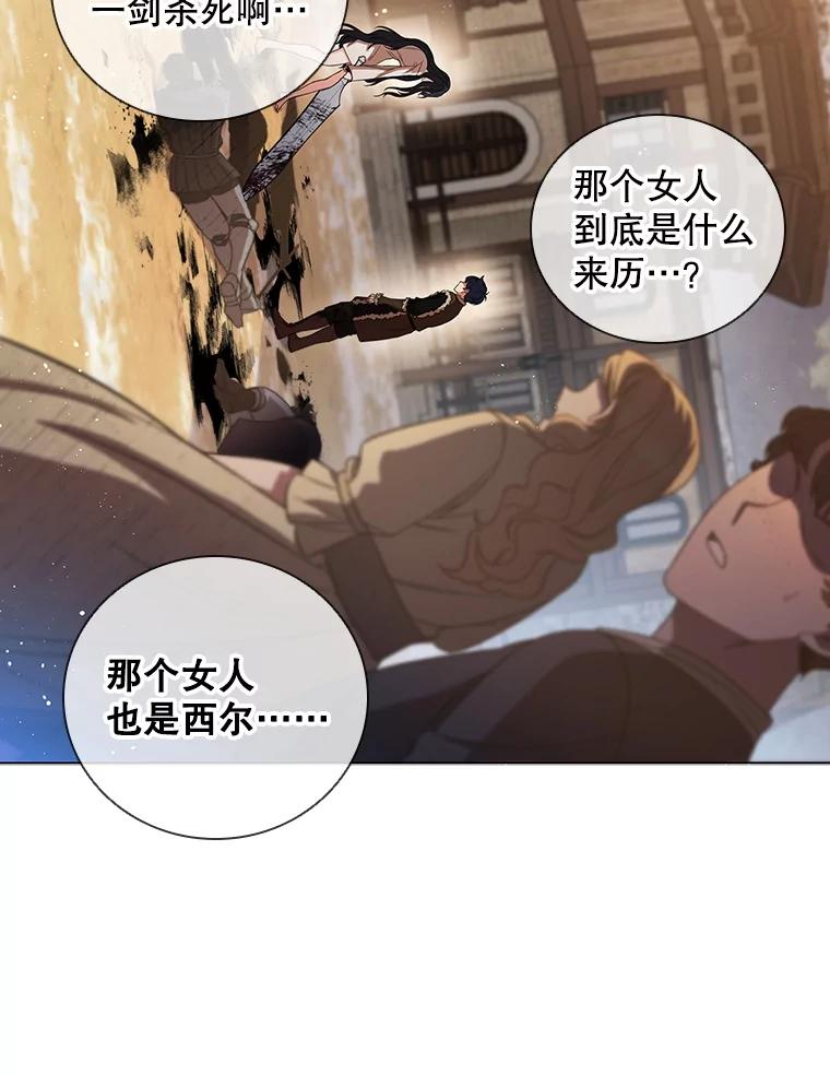 《DragonLady龙女》4.请求原谅 第23页