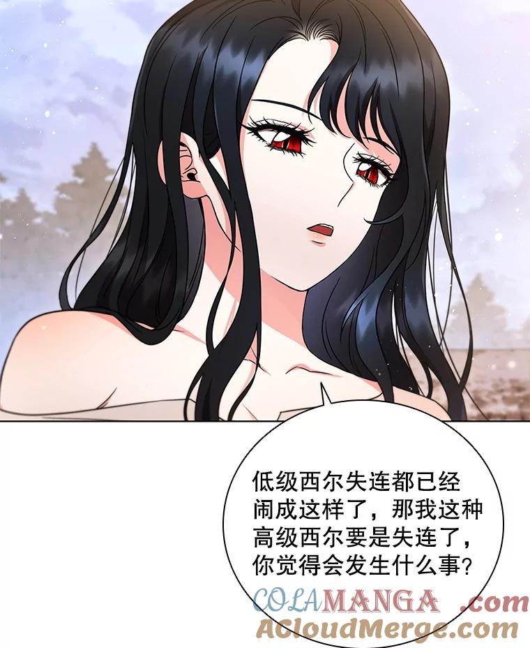 《DragonLady龙女》4.请求原谅 第41页