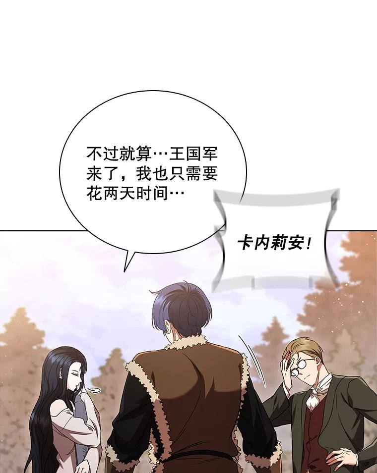 《DragonLady龙女》4.请求原谅 第72页