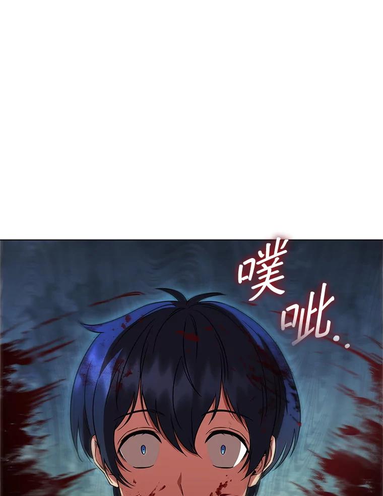 《DragonLady龙女》4.请求原谅 第19页