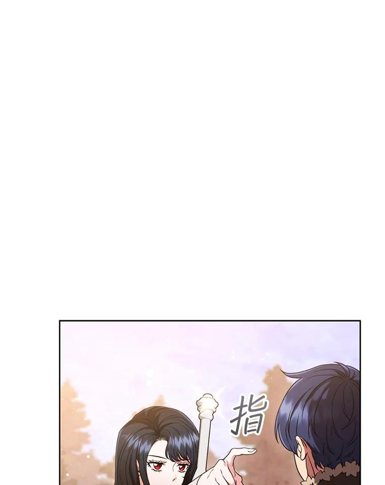 《DragonLady龙女》4.请求原谅 第80页