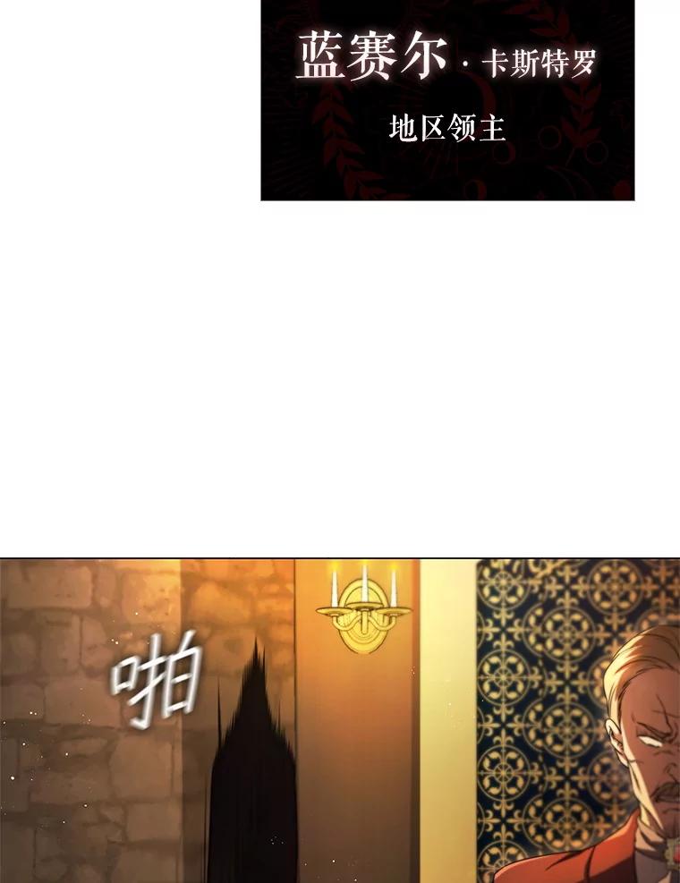 《DragonLady龙女》4.请求原谅 第146页