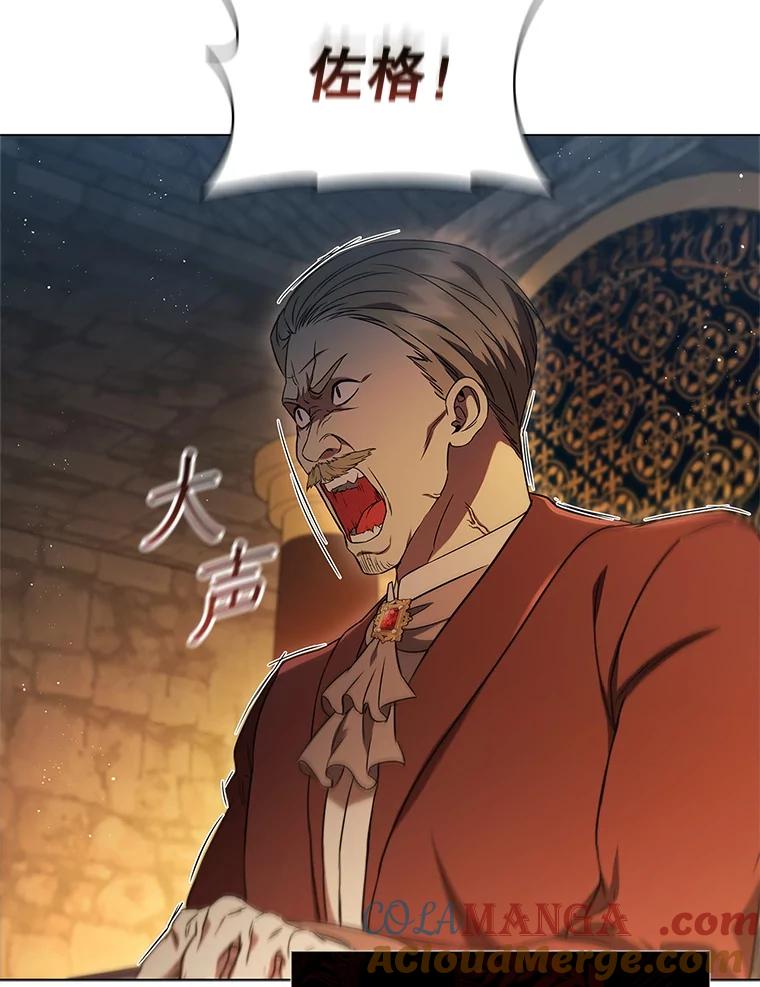 《DragonLady龙女》4.请求原谅 第145页