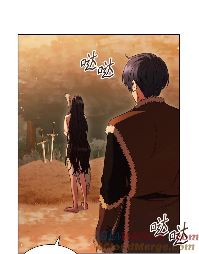 《DragonLady龙女》4.请求原谅 第113页