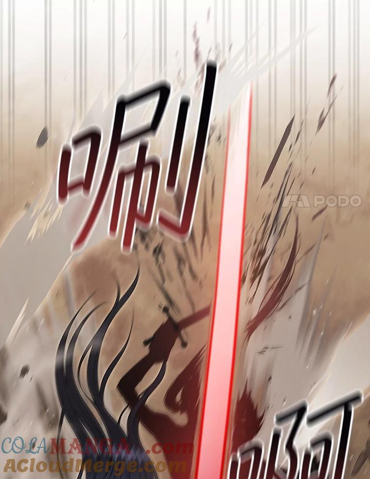 《DragonLady龙女》4.请求原谅 第17页