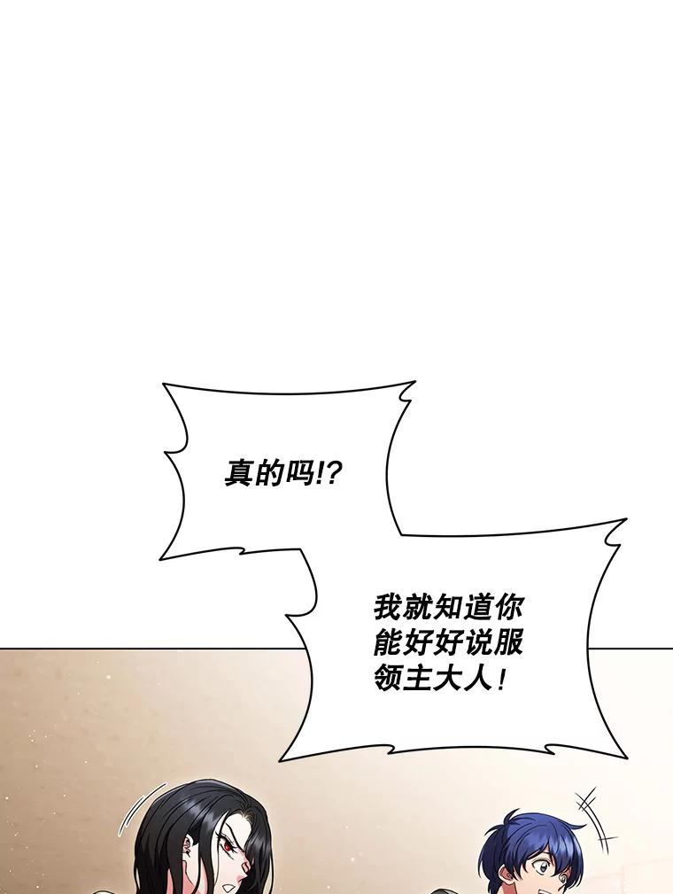 《DragonLady龙女》4.请求原谅 第126页