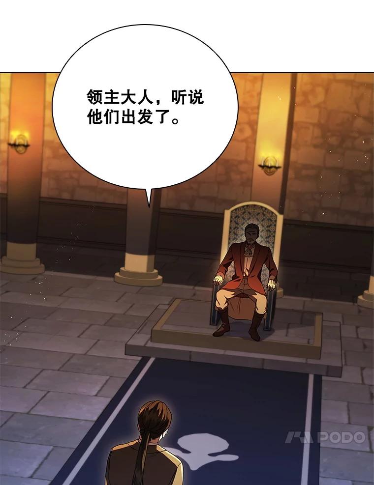 《DragonLady龙女》4.请求原谅 第143页