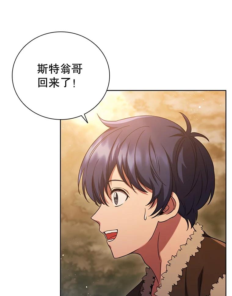 《DragonLady龙女》4.请求原谅 第116页