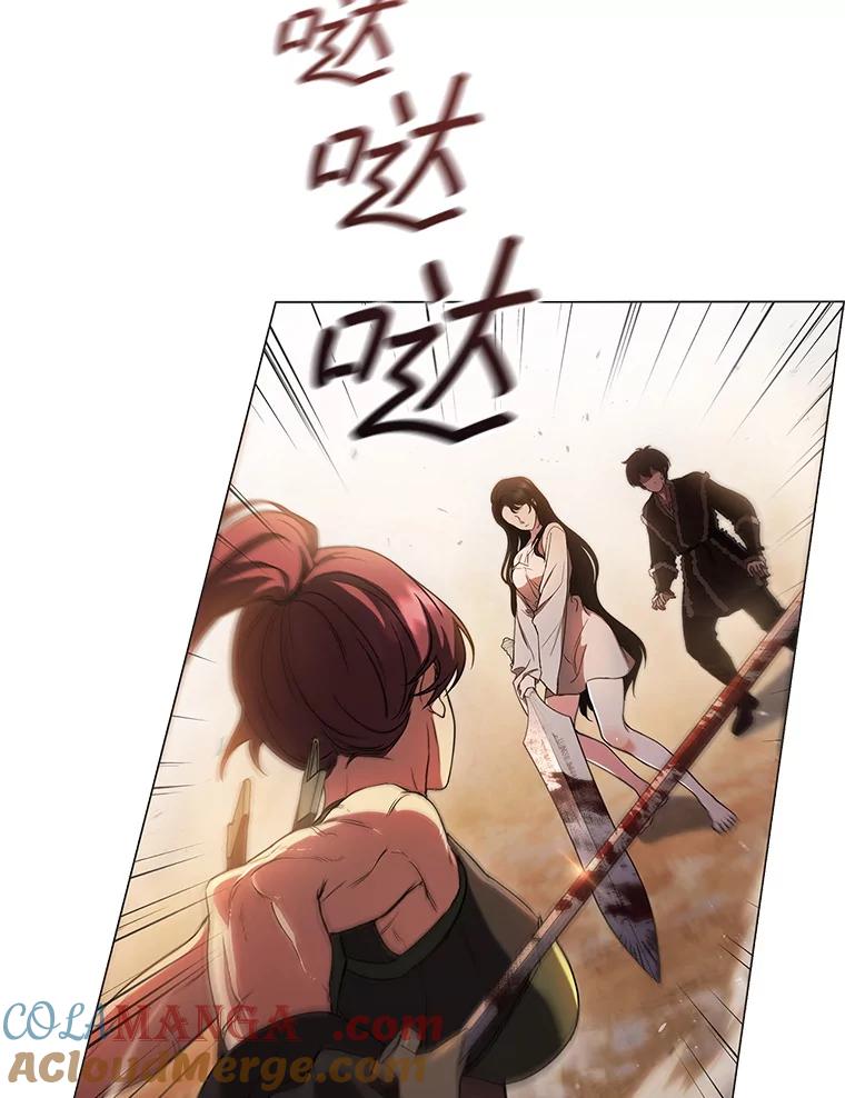 《DragonLady龙女》4.请求原谅 第5页