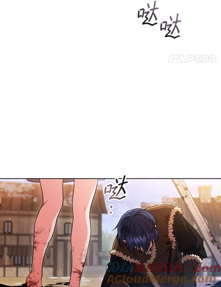 《DragonLady龙女》4.请求原谅 第37页