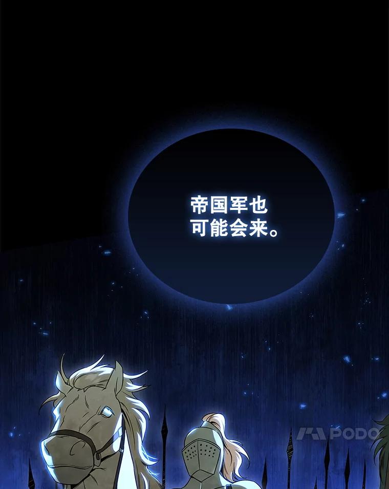 《DragonLady龙女》4.请求原谅 第67页