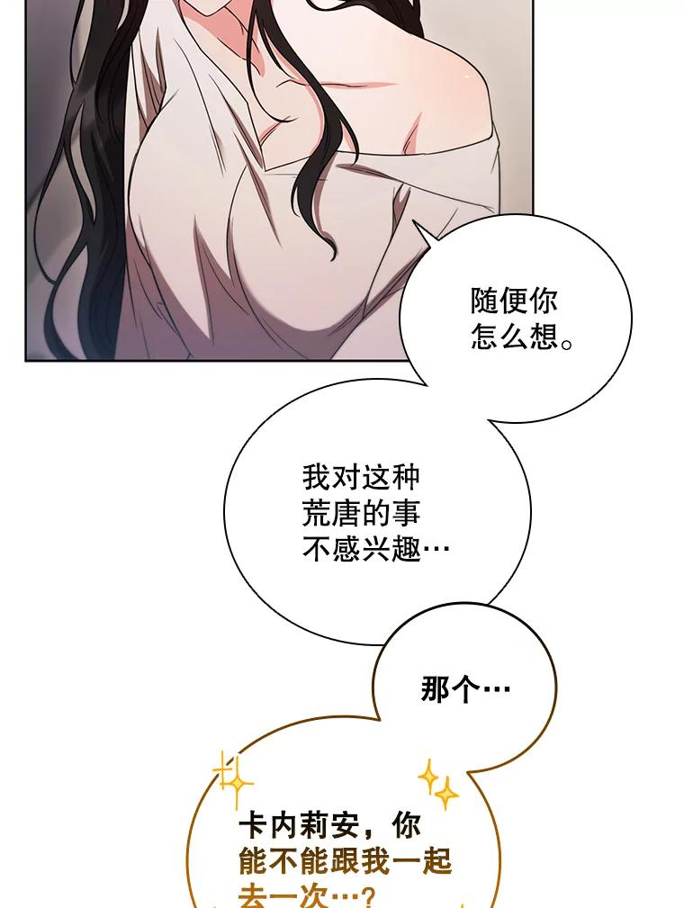《DragonLady龙女》4.请求原谅 第132页