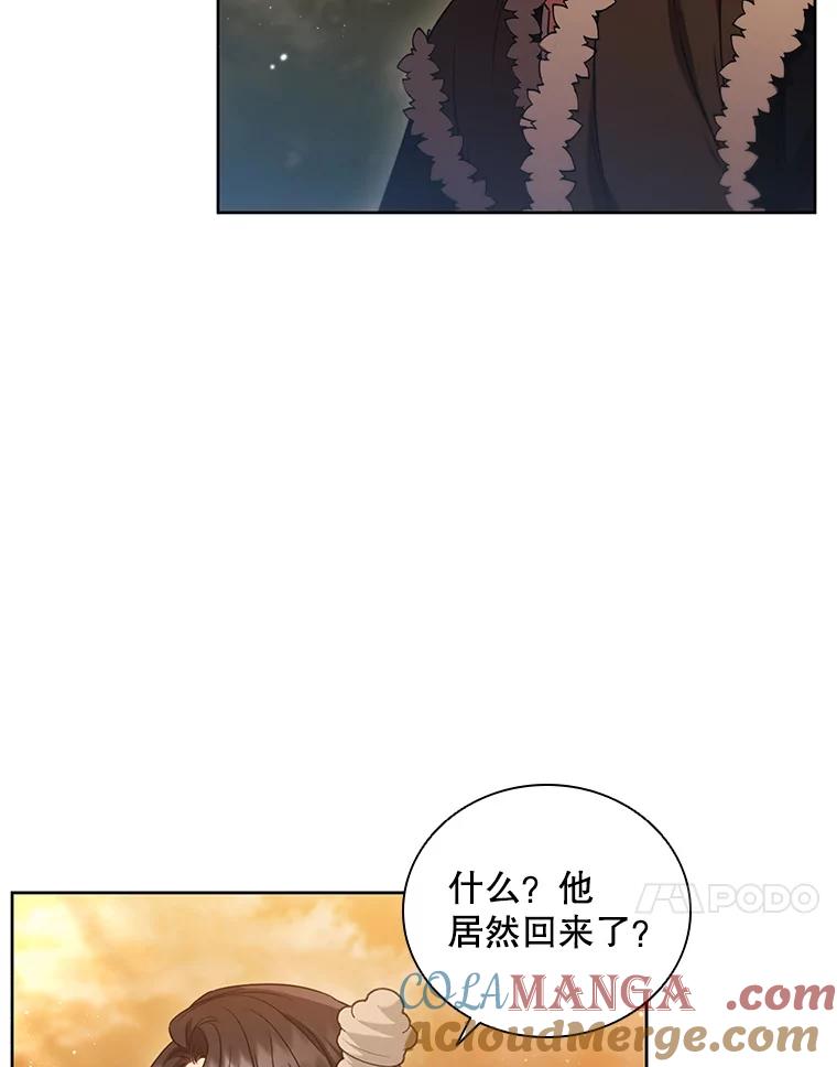 《DragonLady龙女》4.请求原谅 第117页