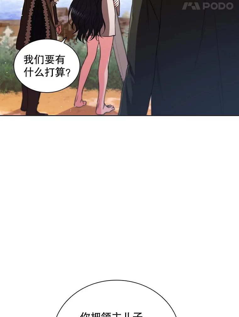 《DragonLady龙女》4.请求原谅 第58页