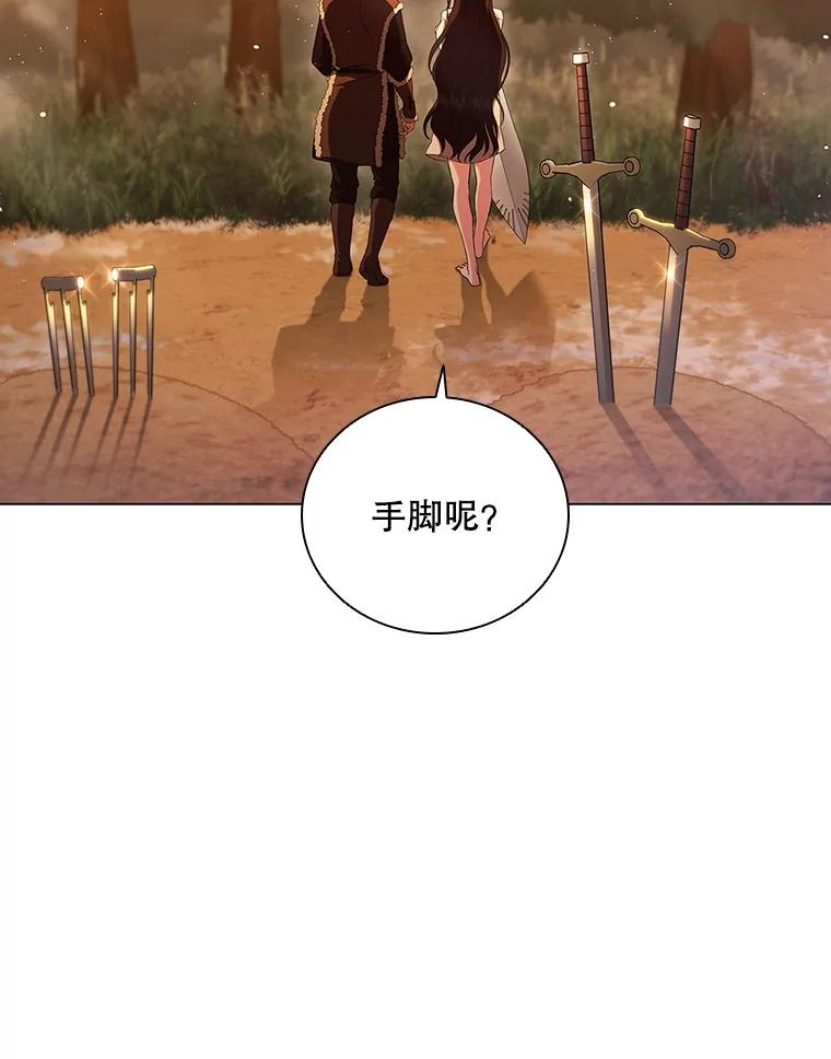 《DragonLady龙女》4.请求原谅 第120页