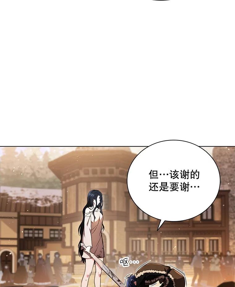 《DragonLady龙女》4.请求原谅 第42页