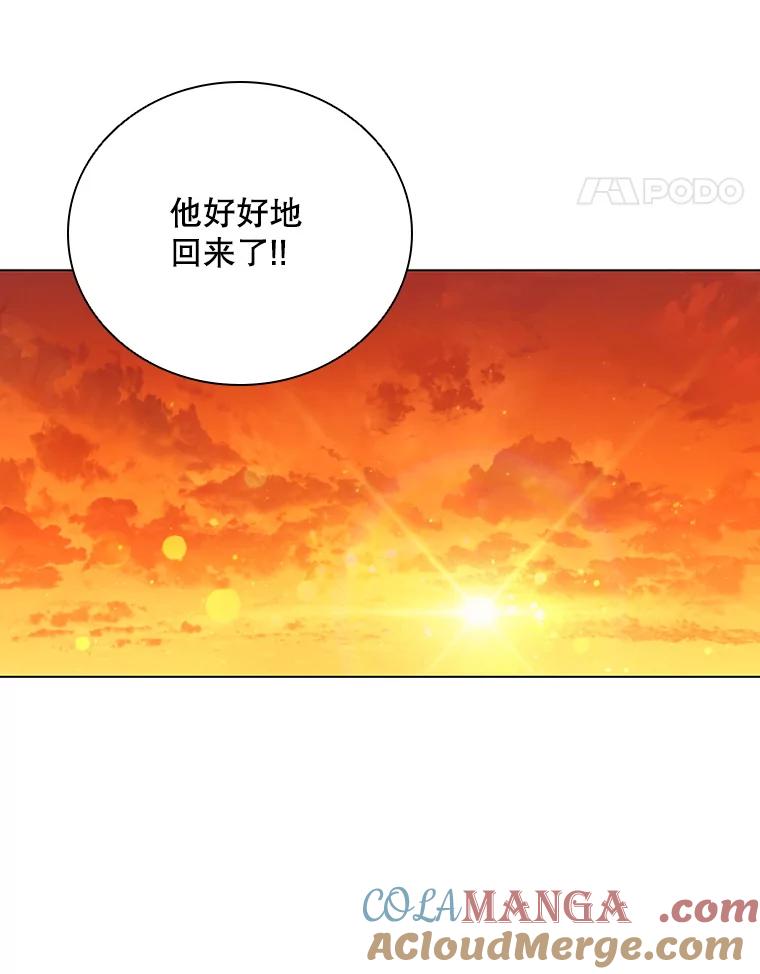《DragonLady龙女》4.请求原谅 第121页
