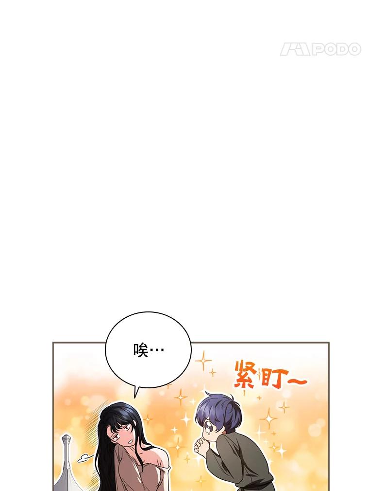 《DragonLady龙女》4.请求原谅 第134页