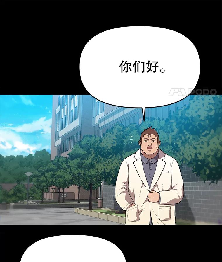 《彩虹桥守望者》59.星星（3） 第9页