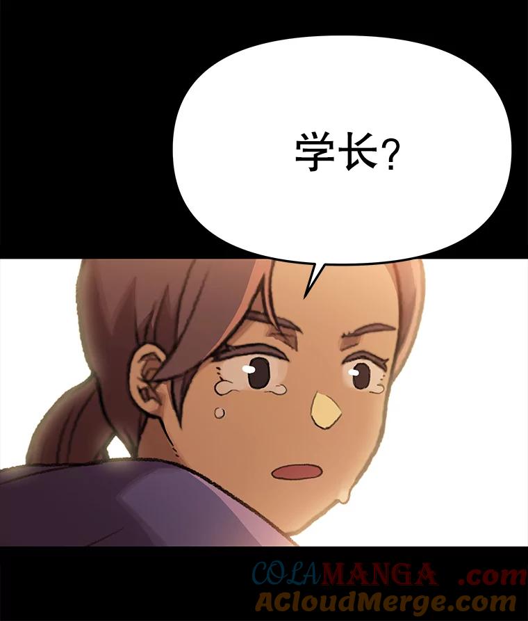 《彩虹桥守望者》59.星星（3） 第55页