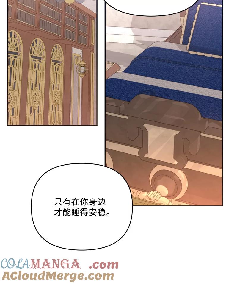 《披荆斩棘的未来》60.彼此的承诺 第57页