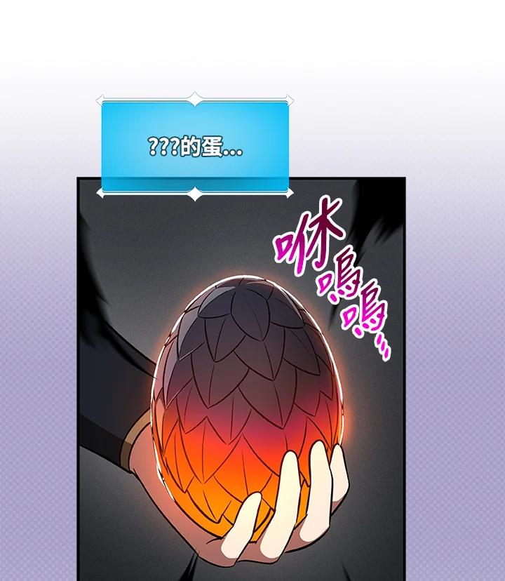 《大魔导士直播中》第60话 第94页