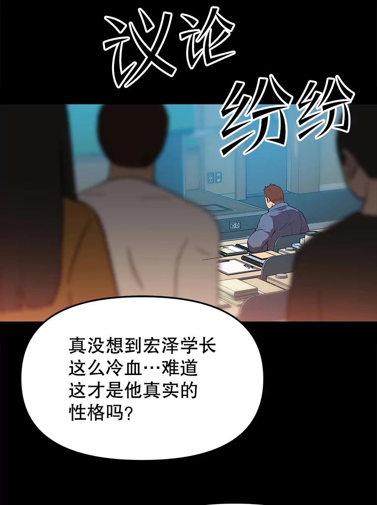 《彩虹桥守望者》59.星星（3） 第20页