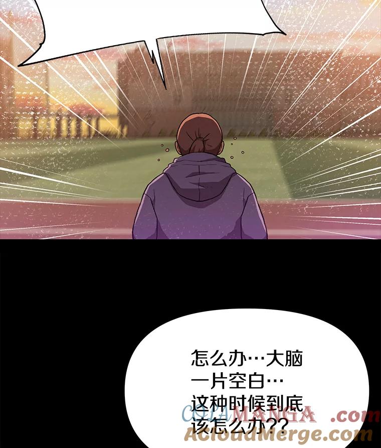《彩虹桥守望者》59.星星（3） 第52页