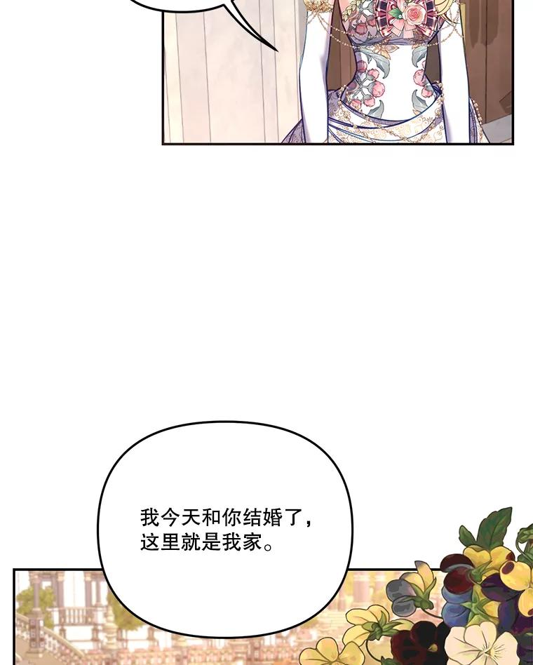 《披荆斩棘的未来》60.彼此的承诺 第10页