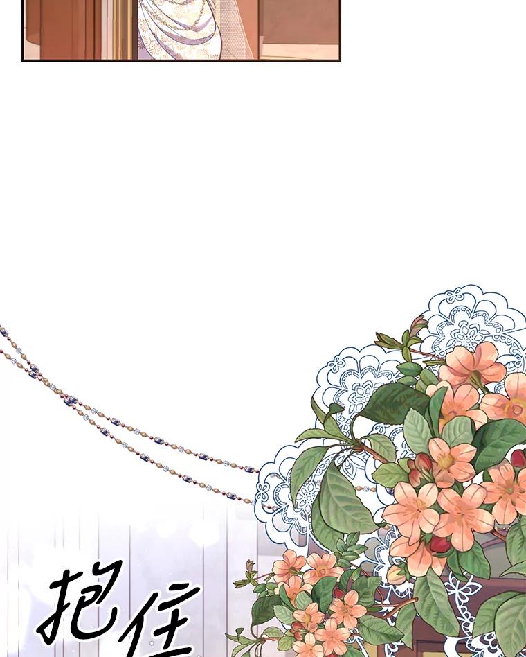 《披荆斩棘的未来》60.彼此的承诺 第3页