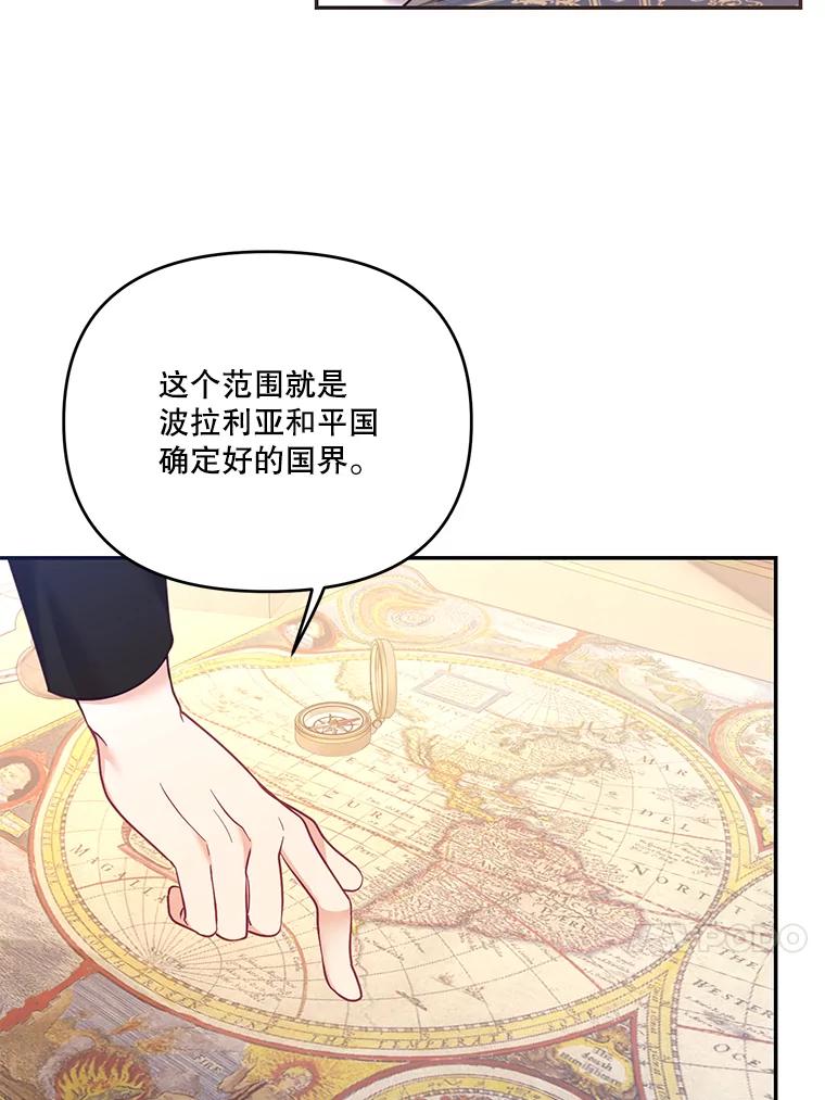 《披荆斩棘的未来》60.彼此的承诺 第71页