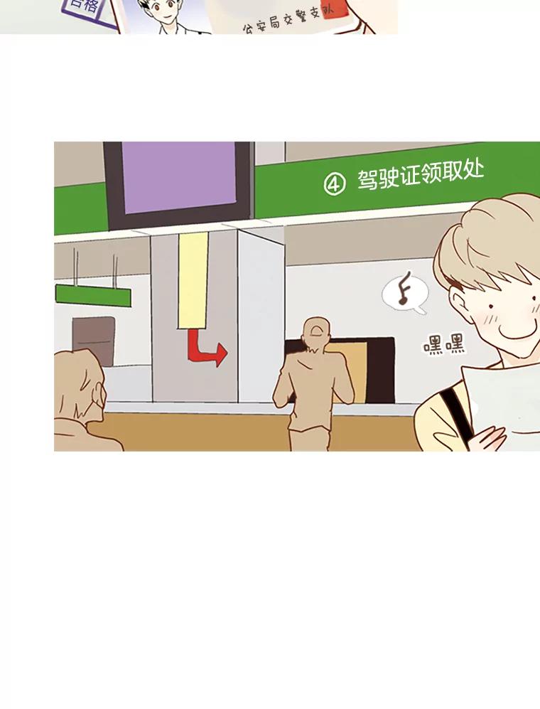 《远看是蔚蓝的春天》59.拜托你了 第15页