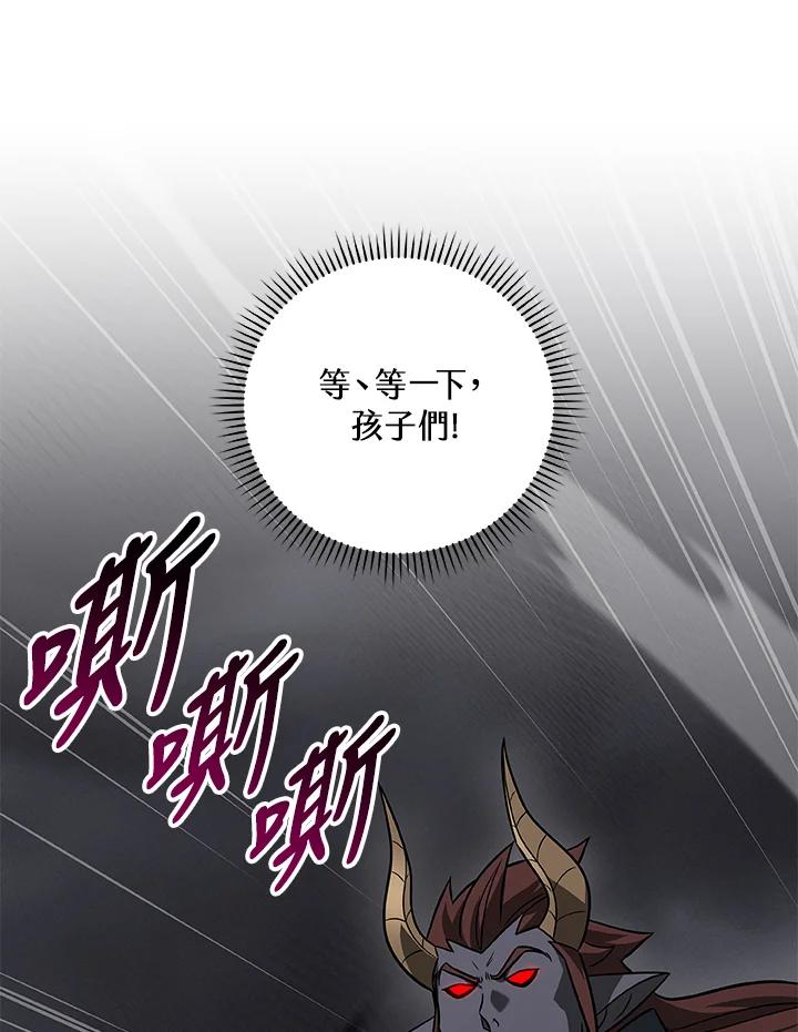 《大魔导士直播中》第60话 第56页